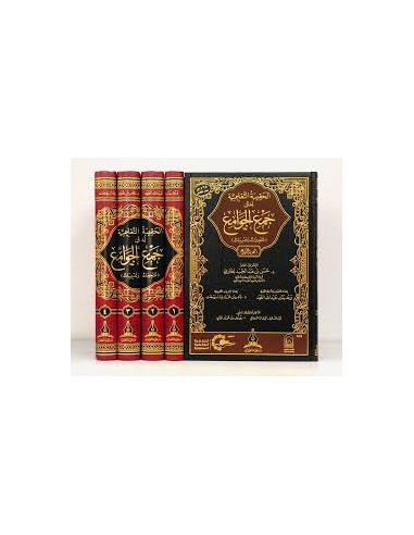 الحقيبة التعليمية لمتن جمع الجوامع - حسن بخاري / عامر بهجت