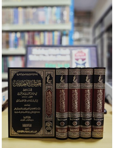 الجمع بين الصحيحين للحميدي 1/4 /...