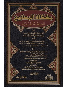 مشكاة المصابيح النسخة الهندية 6/6 2