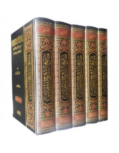 جامع الشروح والحواشي معجم شامل لاسماء الكتب المشروحة في التراث الاسلامي وبيان شروحها