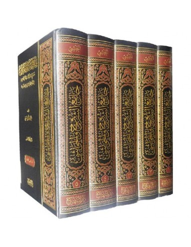 جامع الشروح والحواشي معجم شامل لاسماء الكتب المشروحة في التراث الاسلامي وبيان شروحها