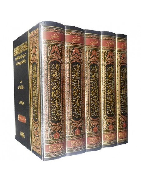جامع الشروح والحواشي معجم شامل لاسماء الكتب المشروحة في التراث الاسلامي وبيان شروحها