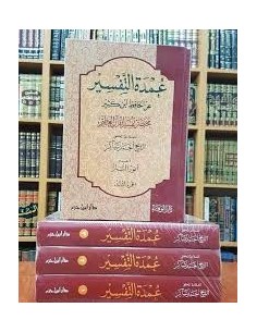 عمدة التفسير عن الحافظ ابن...