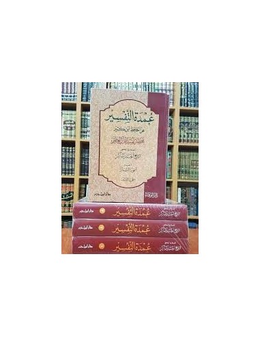 عمدة التفسير عن الحافظ ابن كثير...