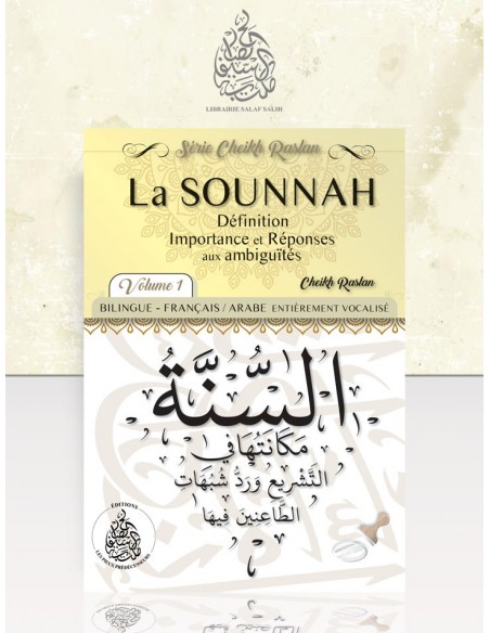 LA SOUNNAH: vol 1: Definition , Importance et réponses aux ambiguités