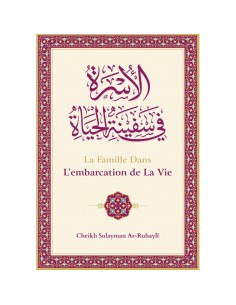 La famille dans l'embarcation de la vie (Français-Arabe) - Ibn Badis
