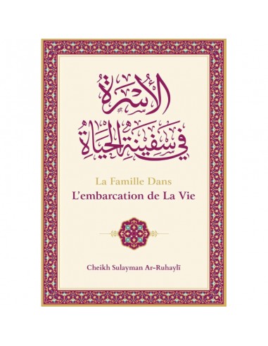 La famille dans l'embarcation de la vie (Français-Arabe) - Ibn Badis