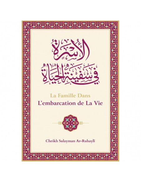 La famille dans l'embarcation de la vie (Français-Arabe) - Ibn Badis