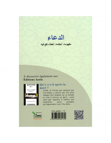 L'invocation : concept, règles et erreurs à éviter- AL-Hamad