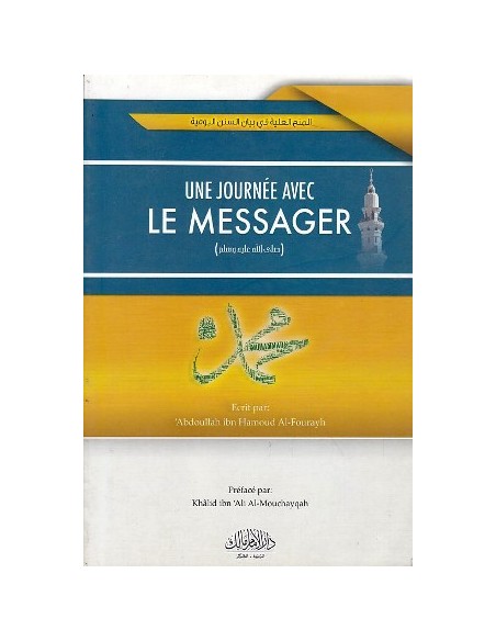 Une Journée avec le Messager ﷺ ( préfacé par: Khalid ibn Ali Al-Mouchayqah )