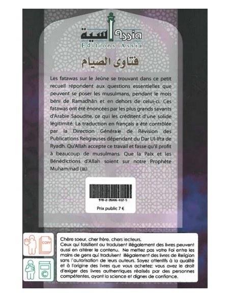 Fatawas sur le jeûne d'après IbnBaz, Al-Othaymine et Al-Jibrin