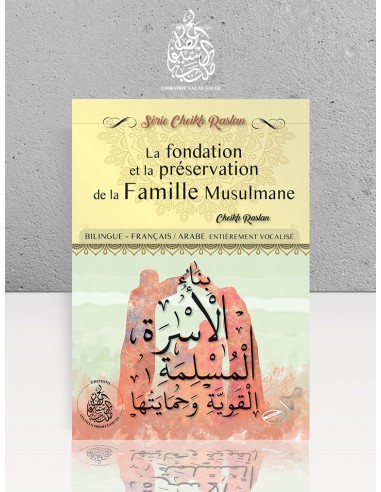 La Fondation et la Preservation de la Famille Musulmane Cheikh Raslan F/A entièrement vocalisé