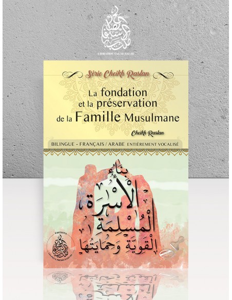 La Fondation et la Preservation de la Famille Musulmane Cheikh Raslan F/A entièrement vocalisé