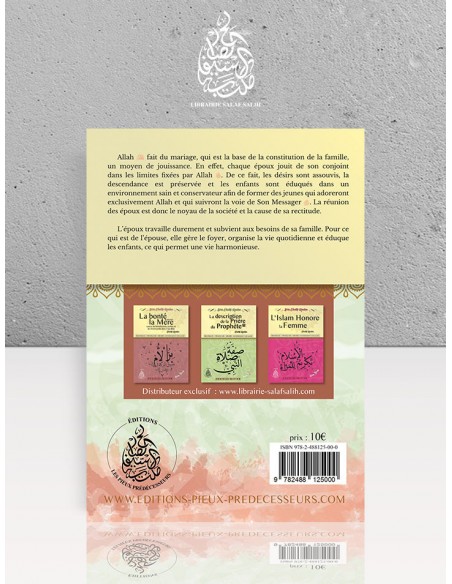 La Fondation et la Preservation de la Famille Musulmane Cheikh Raslan F/A entièrement vocalisé