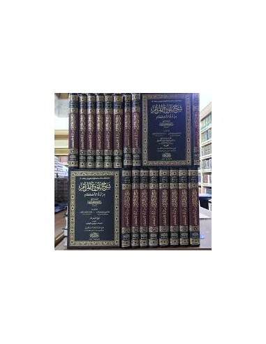 شرح بلوغ المرام من أدلة الأحكام –...