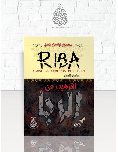 RIBA: La mise en garde contre l'usure Cheikh Raslan
