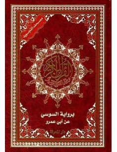 Moushaf at-Tajwid - Lecture as-Sûsî ‘an Abî ‘Amr - Grand format 17x24cm - arabe uniquement