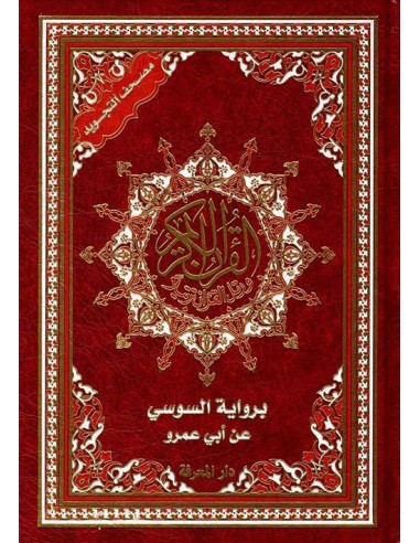 Moushaf at-Tajwid - Lecture as-Sûsî ‘an Abî ‘Amr - Grand format 17x24cm - arabe uniquement