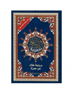Moushaf at-Tajwid - Lecture...