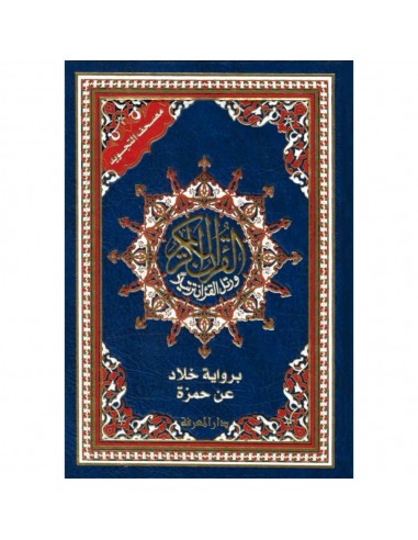 Moushaf at-Tajwid - Lecture Khallâd...