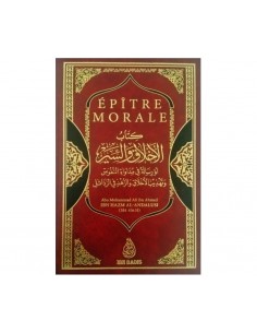Épître morale - Ibn Hazm al-Andalousi