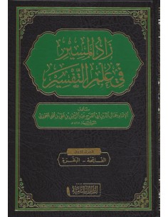 Zâd Al-Masîr fî 'Ilm... 2