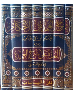 Ihkâm Al-Ahkâm Sharh 'Umdat... 2