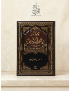 Mukhtasar Riyâd as-Sâlihîn...