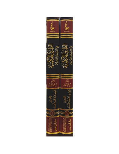 At-Tourouq al-Houkmiyya fi as-Siyâsa ach-Char‘iyya - الطرق الحكمية في السياسة الشرعية - ابن قيم الجوزية (tranches)