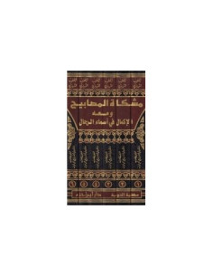 PACK 2 - Hadith essentiels - déstockage livres arabes -40 % 2