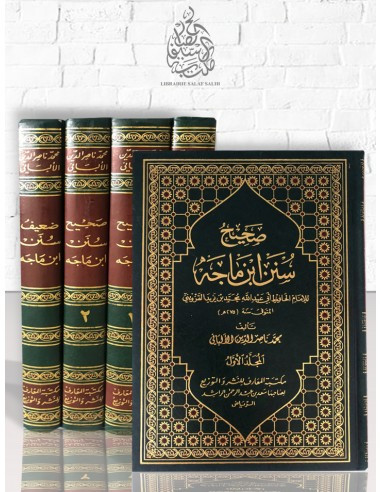صحيح وضعيف سنن ابن ماجه - الألباني