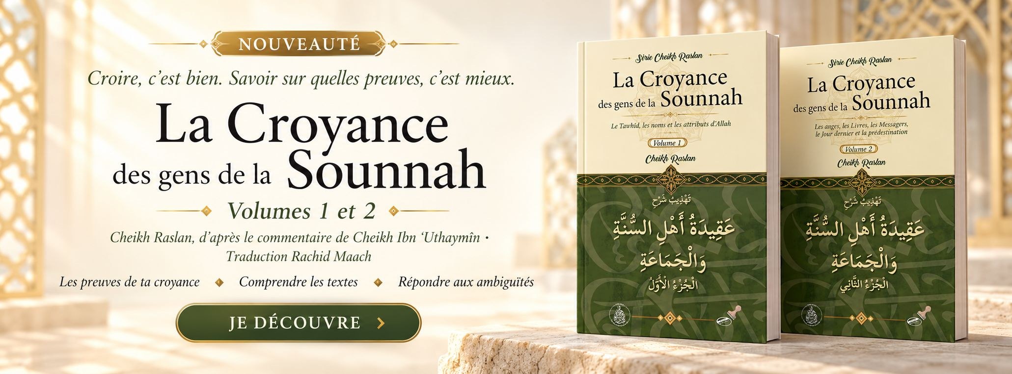 La Croyance des gens de la Sounnah, volumes 1 et 2 &ndash; Cheikh Raslan &ndash; nouveaut&eacute;