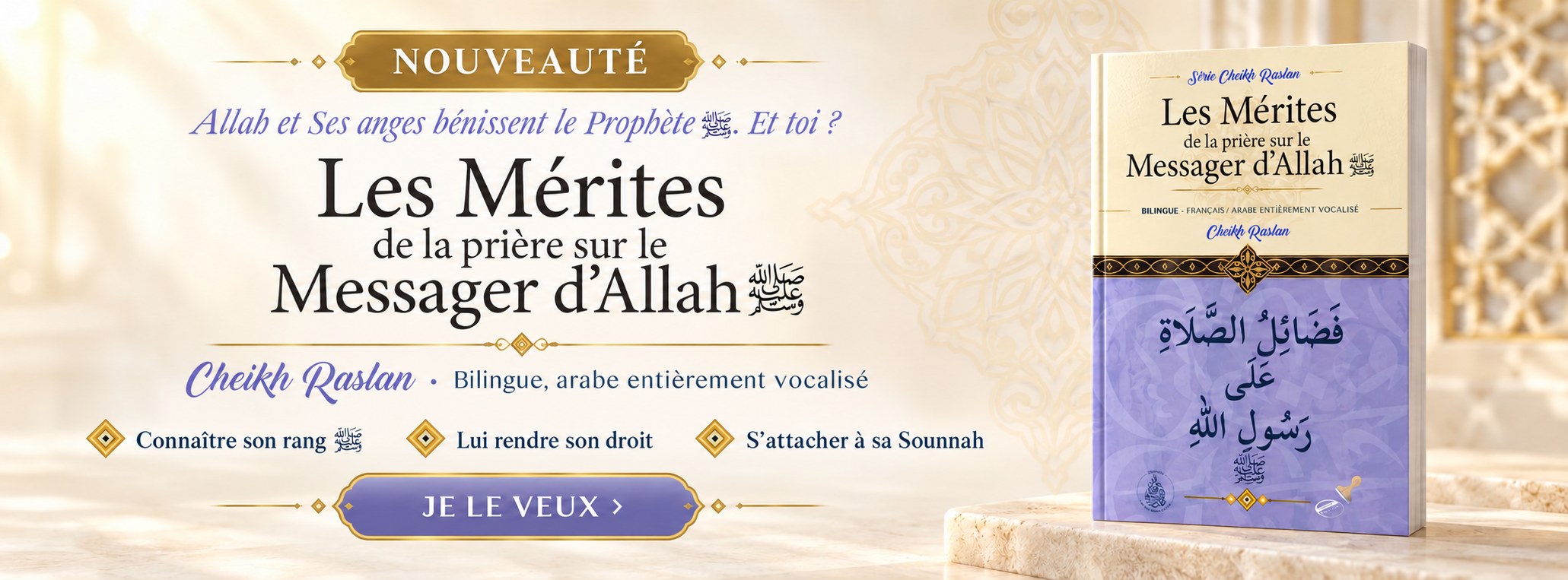 N&deg;27 Les M&eacute;rites de la pri&egrave;re sur le Messager d&rsquo;Allah ﷺ &ndash; Cheikh Raslan &ndash; nouveaut&eacute; bilingue